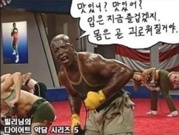 코믹한 자극사진