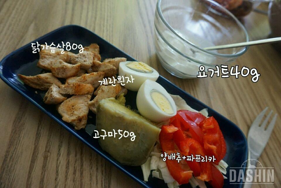♡4일차♡ 아침식사로 시리얼바 먹었어용~^^