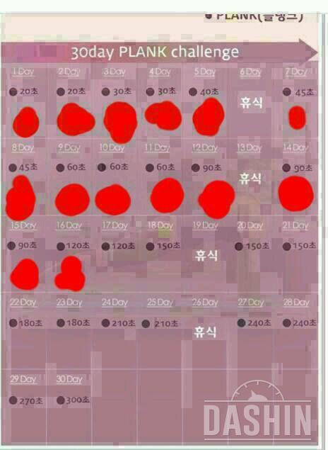 플랭크16^^