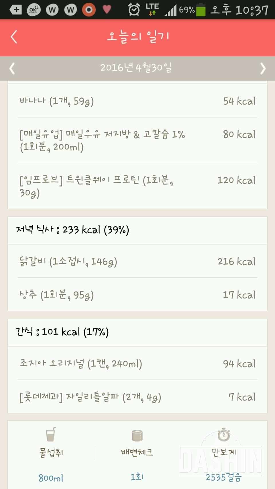 30일 1,000kcal 식단 13일차 성공!