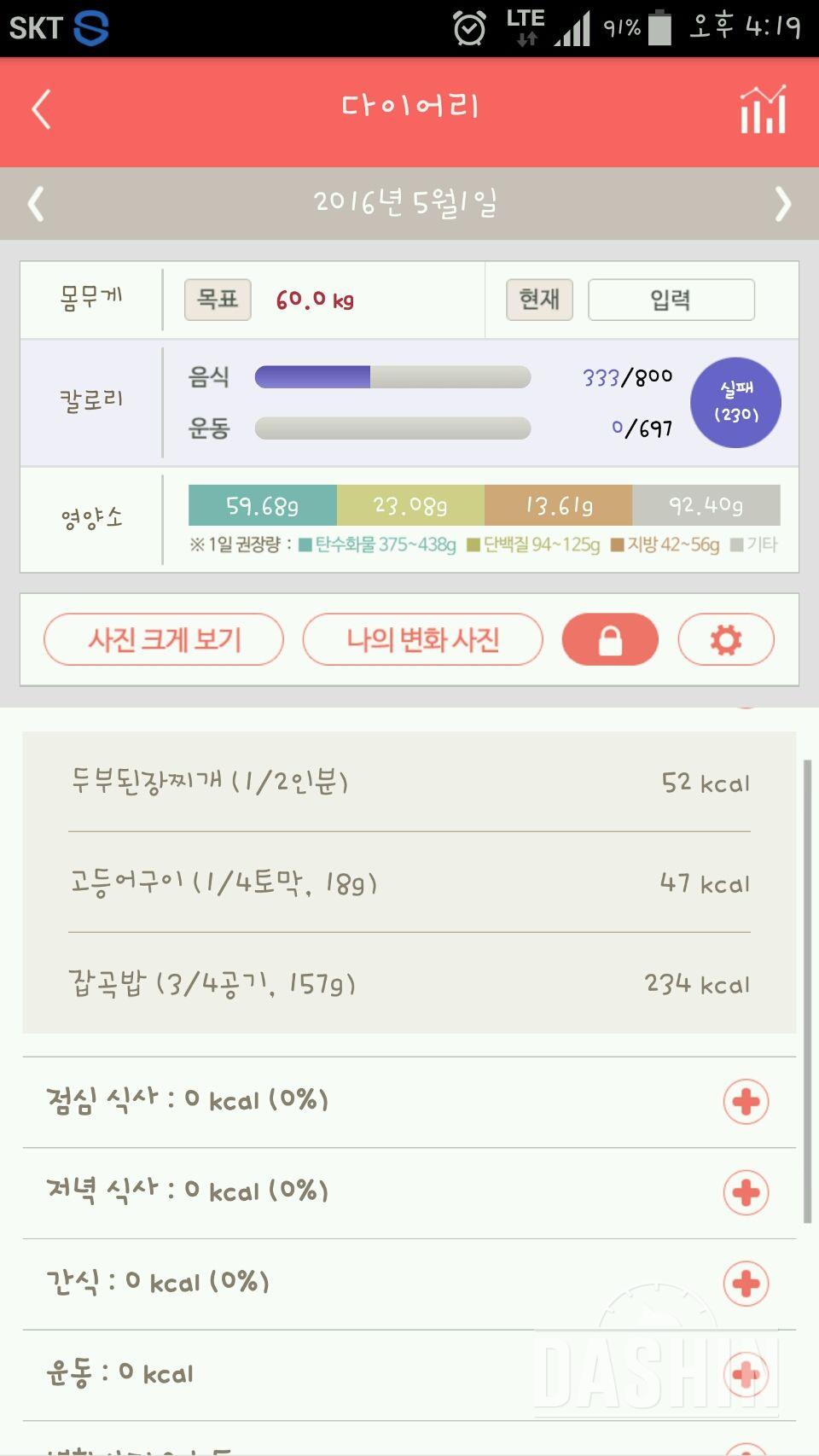 30일 아침먹기 7일차 성공!