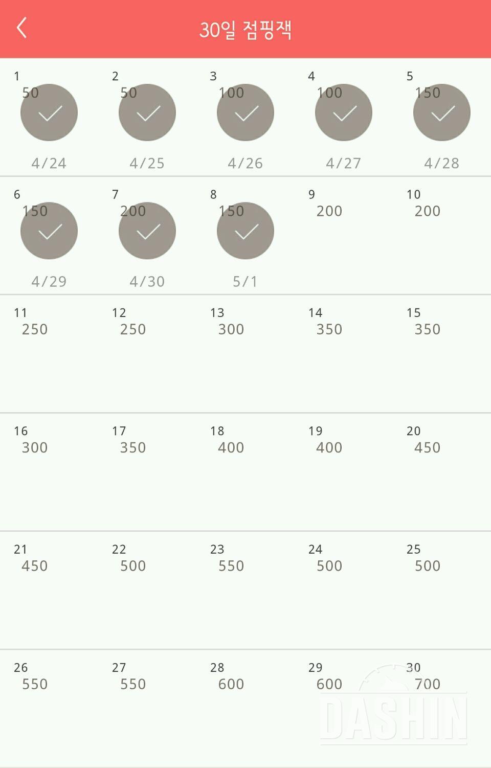 30일 점핑잭 98일차 성공!