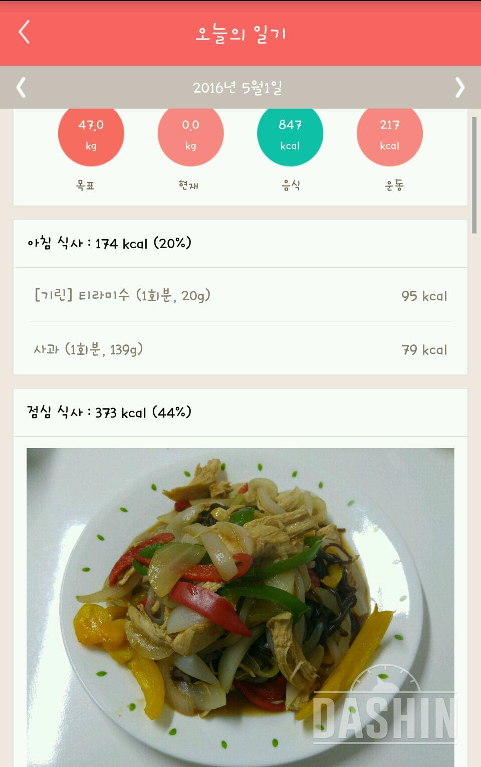 30일 1,000kcal 식단 2일차 성공!