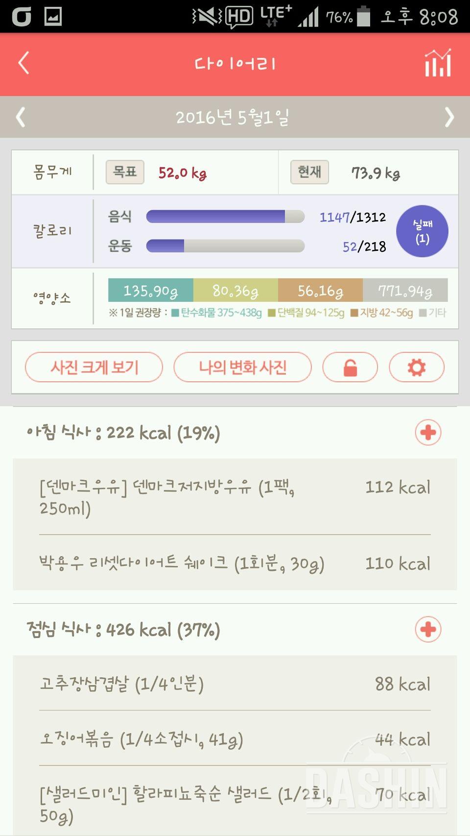 30일 아침먹기 14일차 성공!