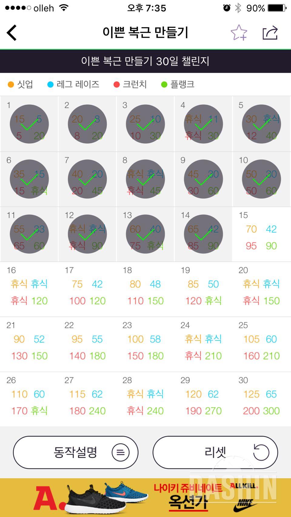 2번째 도전-14일차