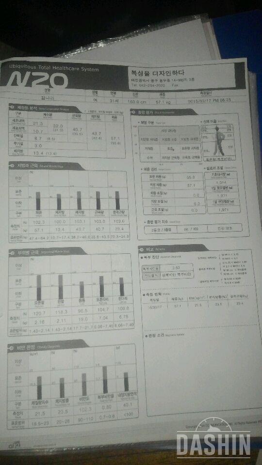 2주만에 인바디 ㅎㅎ