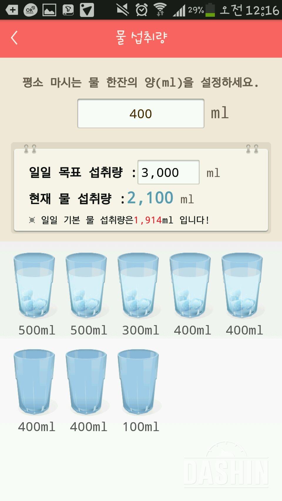 30일 하루 2L 물마시기 14일차 성공!