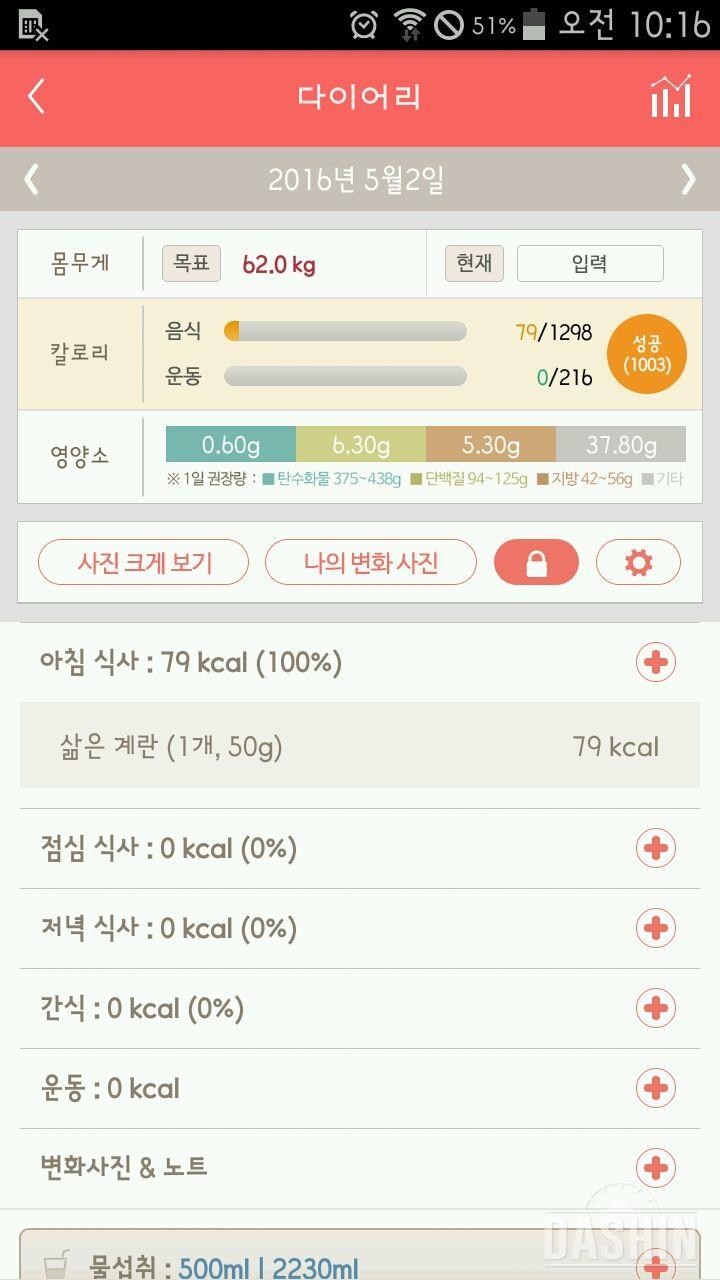 30일 아침먹기 8일차 성공!