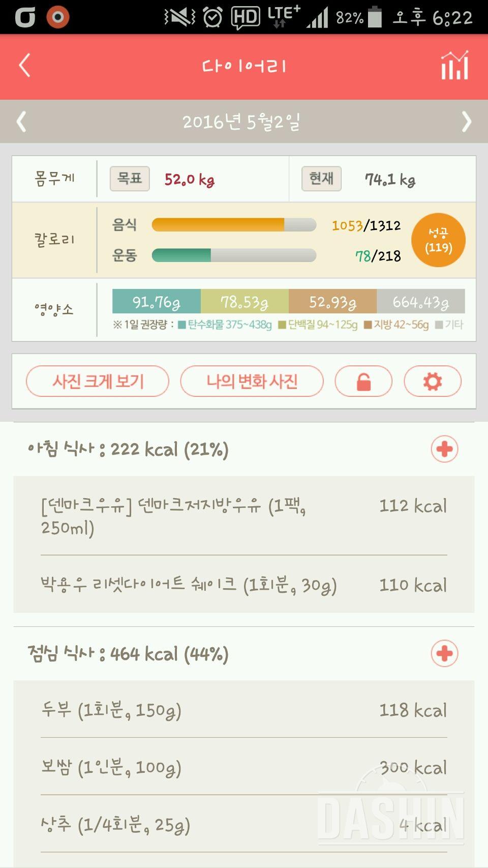 30일 아침먹기 15일차 성공!