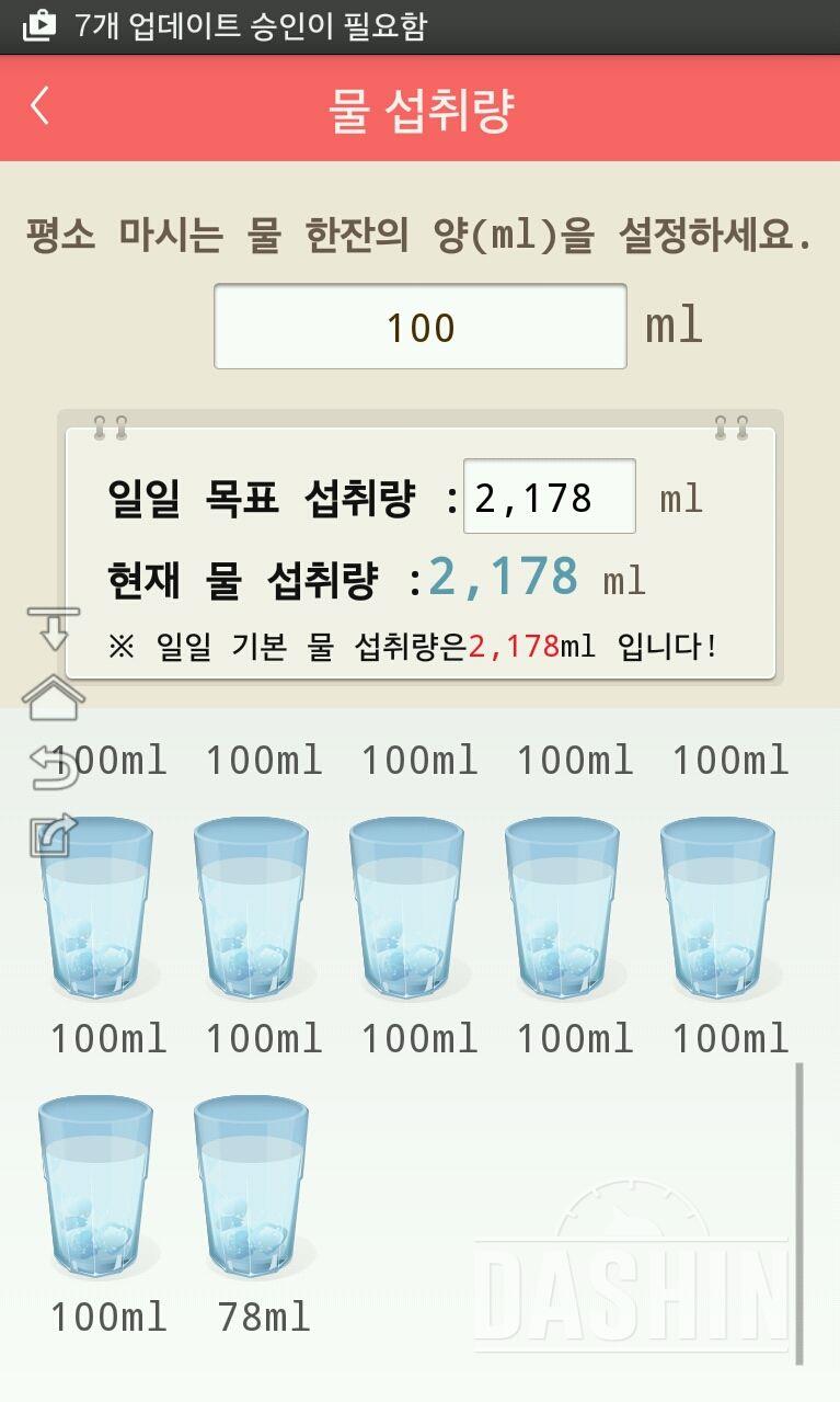 30일 하루 2L 물마시기 3일차 성공!