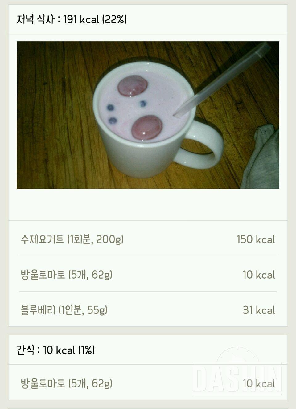 30일 1,000kcal 식단 2일차 성공!