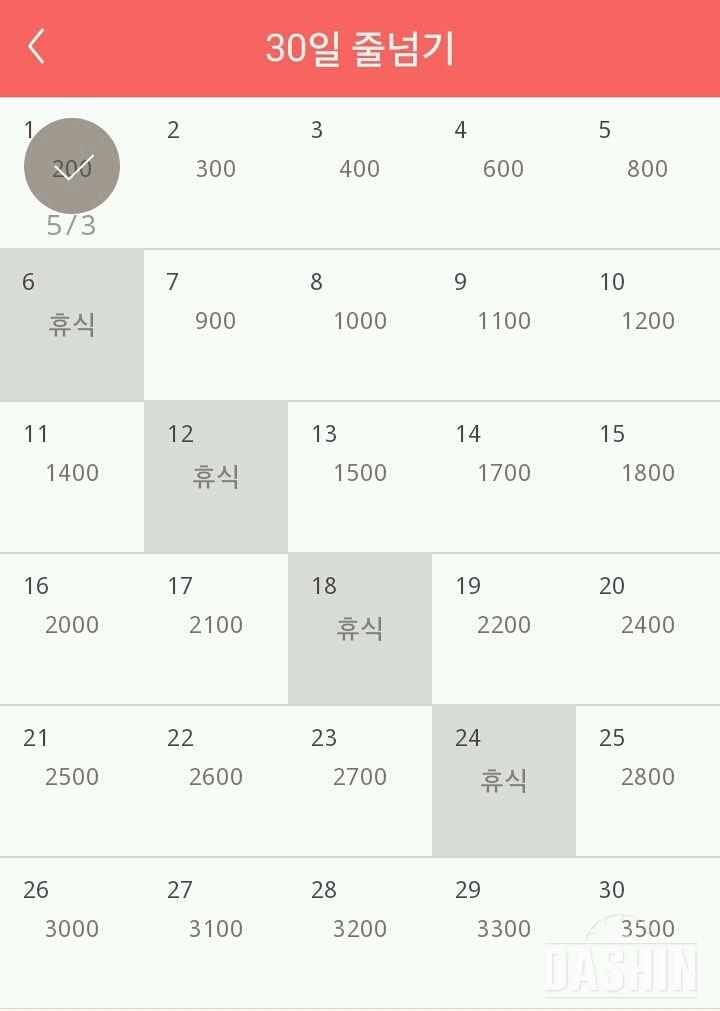 30일 줄넘기 31일차 성공!