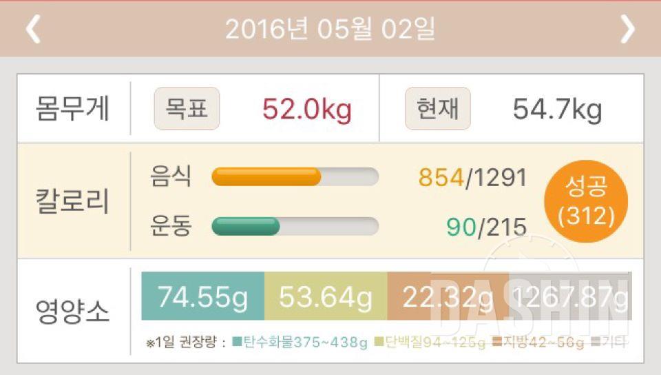 30일 1,000kcal 식단 2일차 성공!