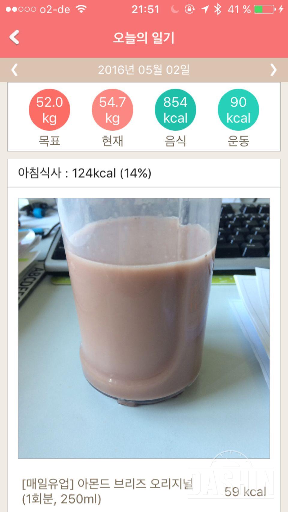 30일 1,000kcal 식단 2일차 성공!