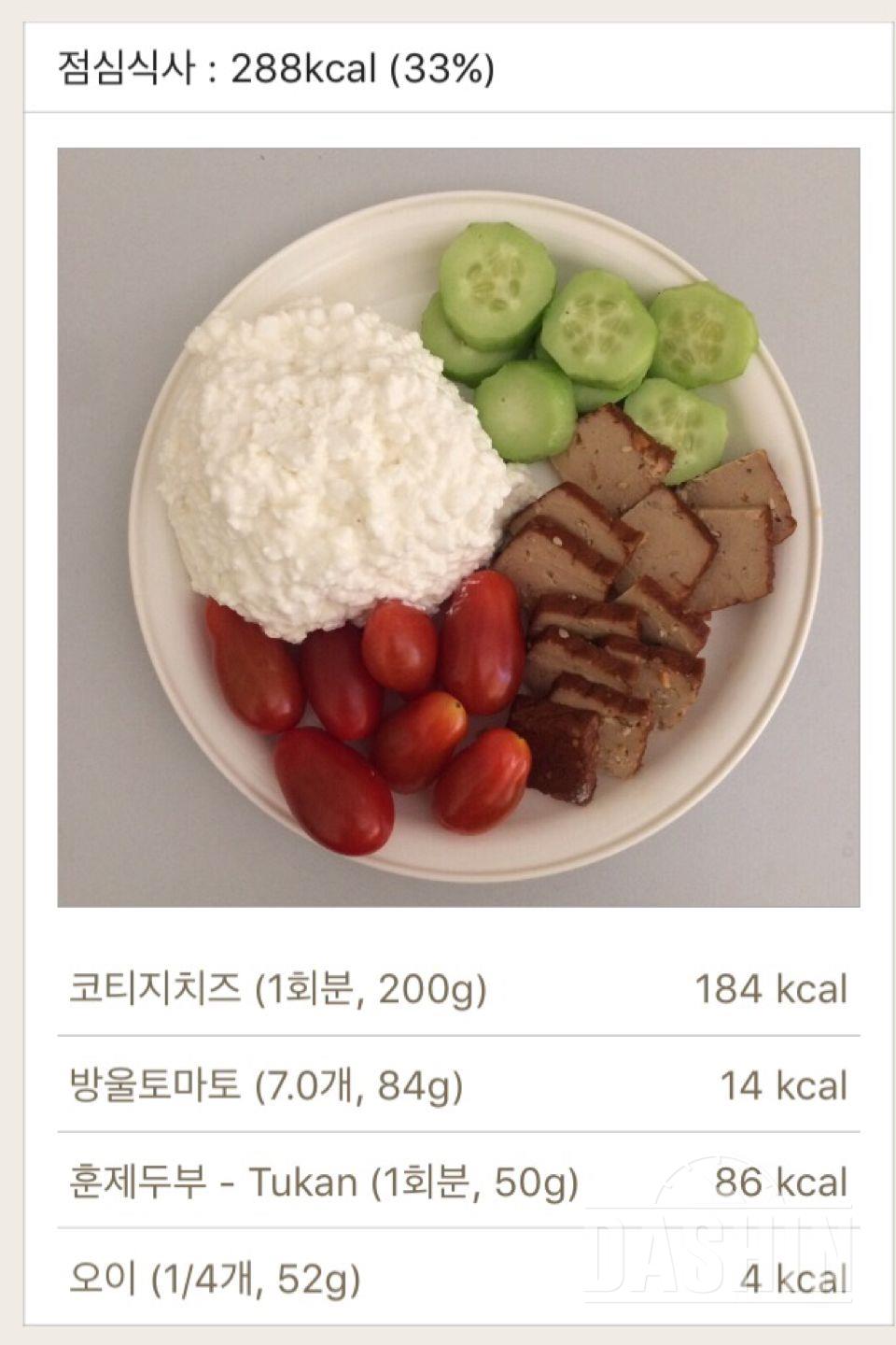 30일 1,000kcal 식단 2일차 성공!