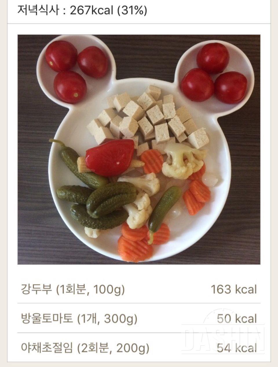 30일 1,000kcal 식단 2일차 성공!