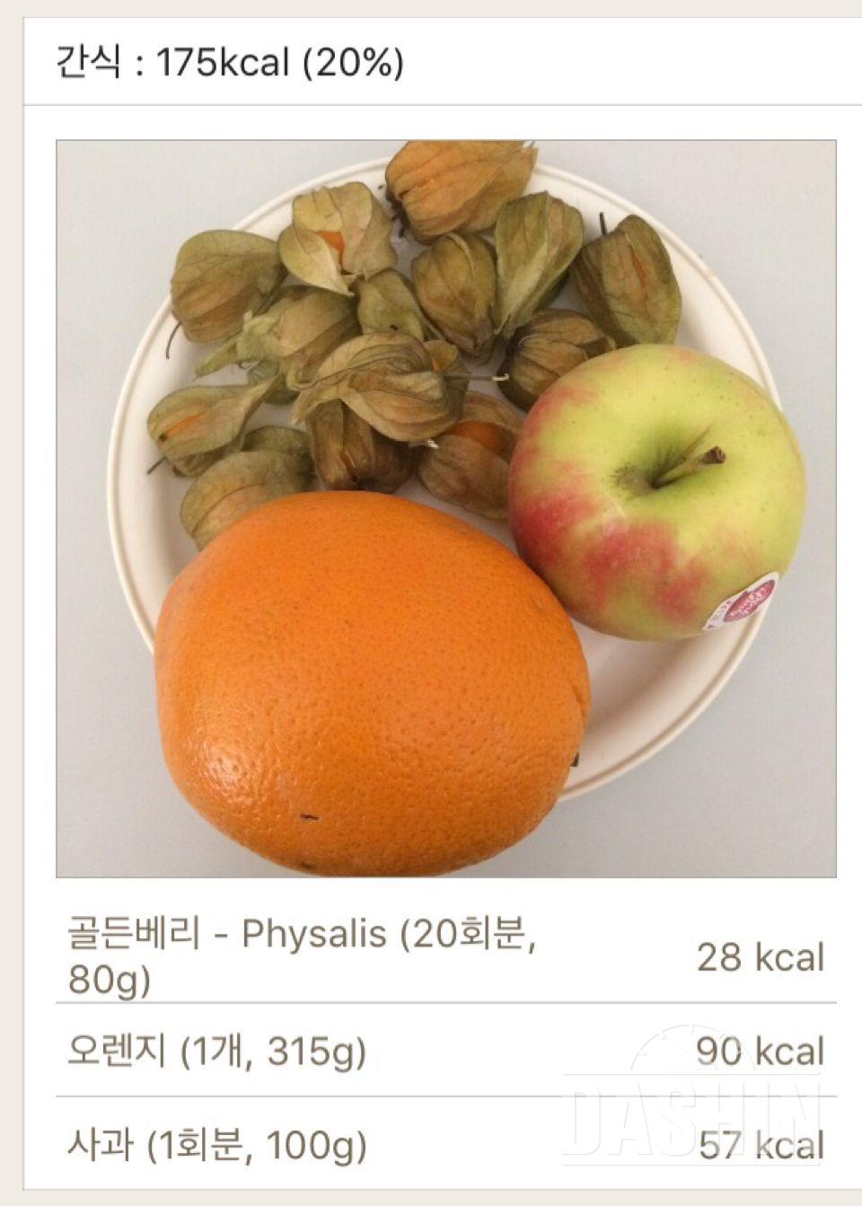 30일 1,000kcal 식단 2일차 성공!