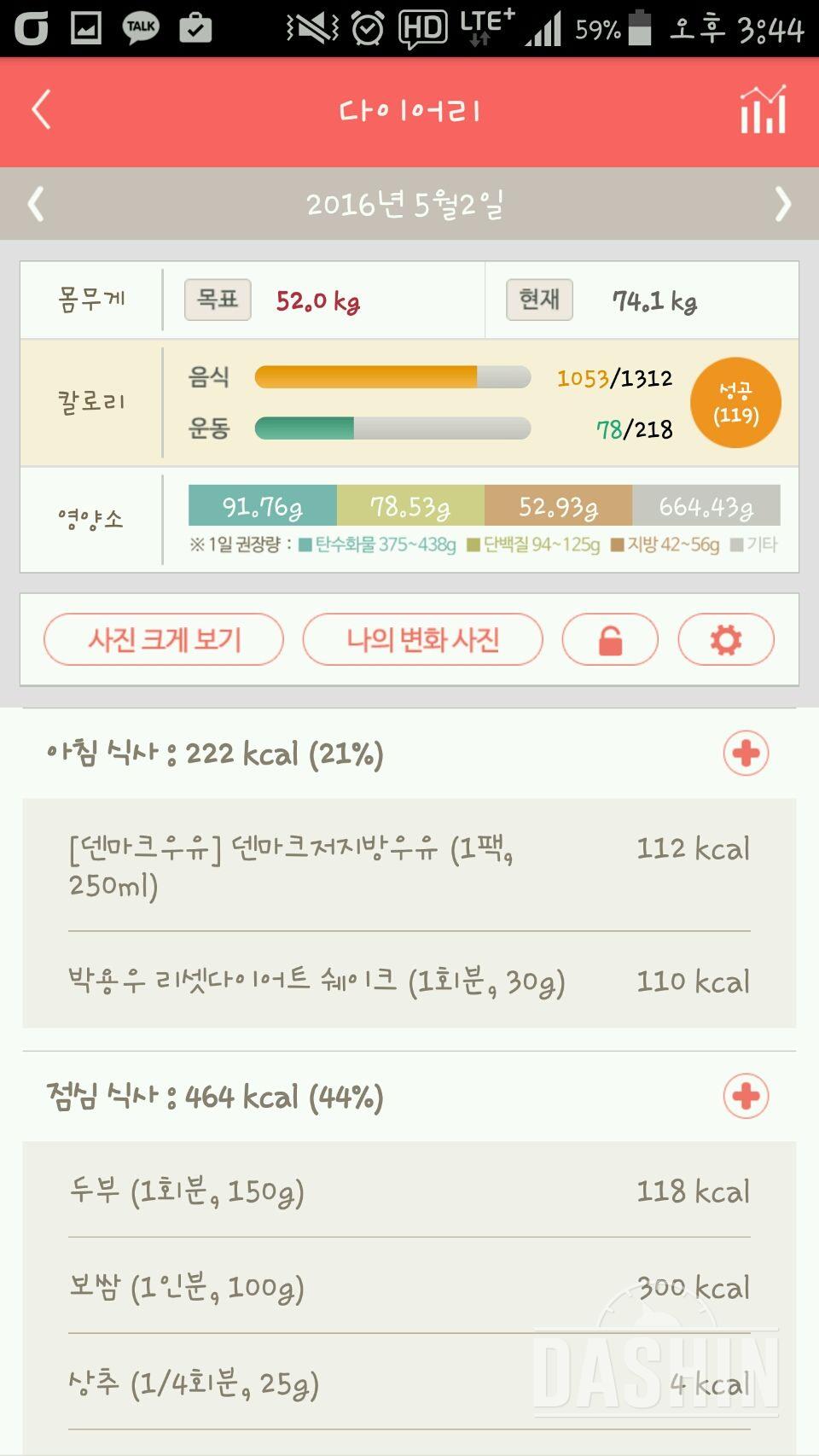 30일 야식끊기 15일차 성공!