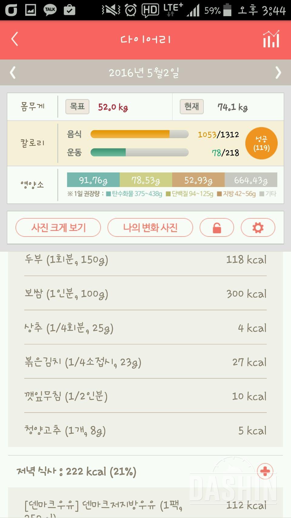 30일 야식끊기 15일차 성공!