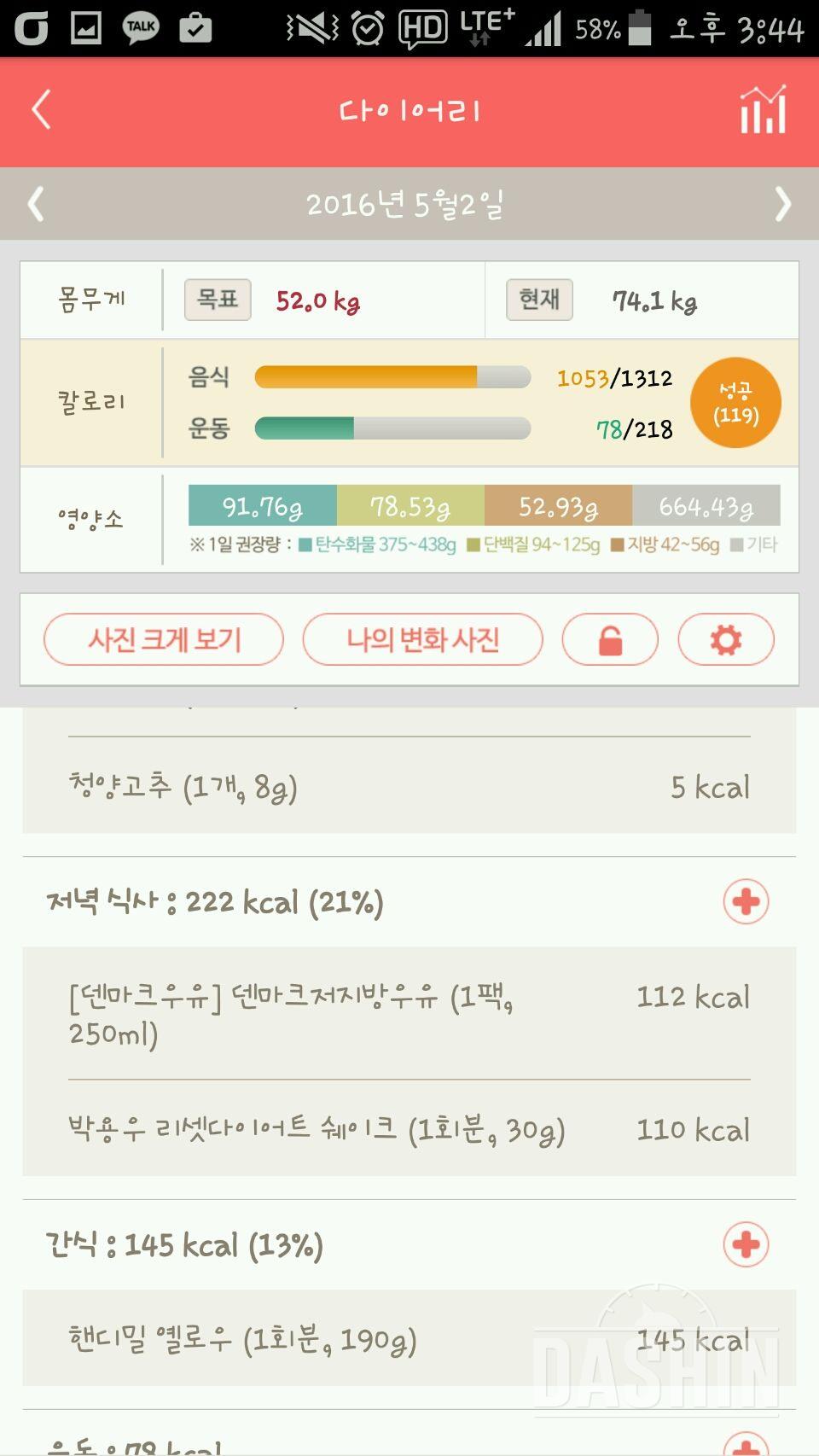 30일 야식끊기 15일차 성공!