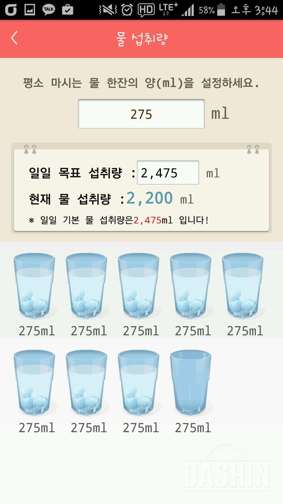 30일 하루 2L 물마시기 15일차 성공!