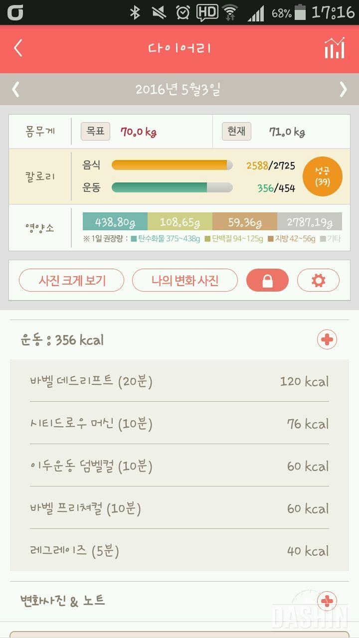 2일차 등 이두