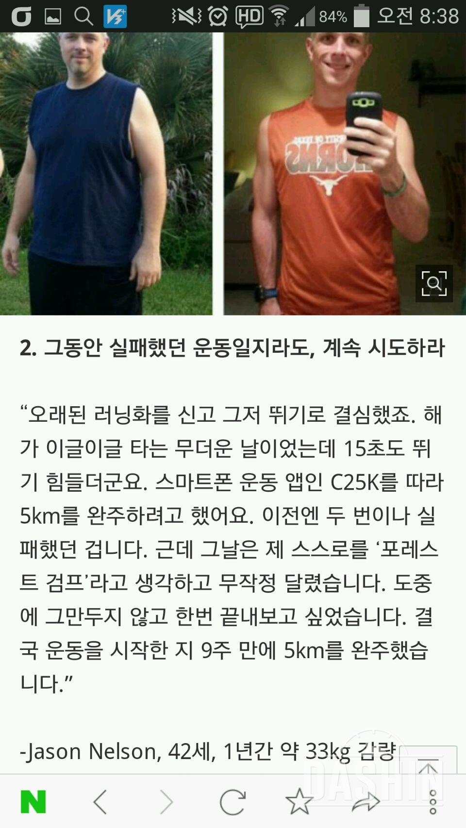 다이어트 성공한 사람들의 노하우