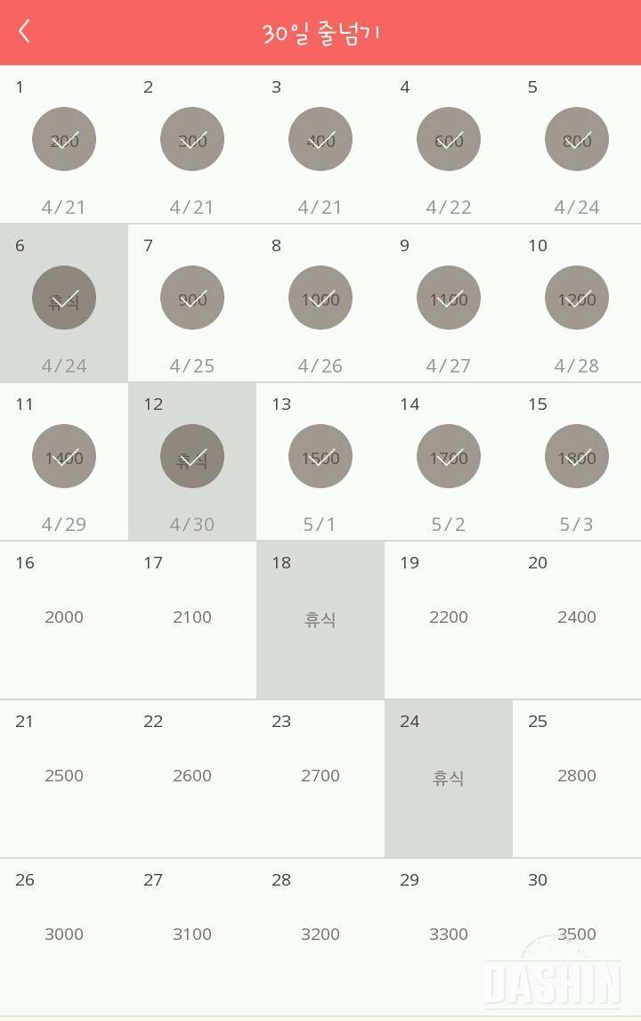 30일 줄넘기 15일차 성공!