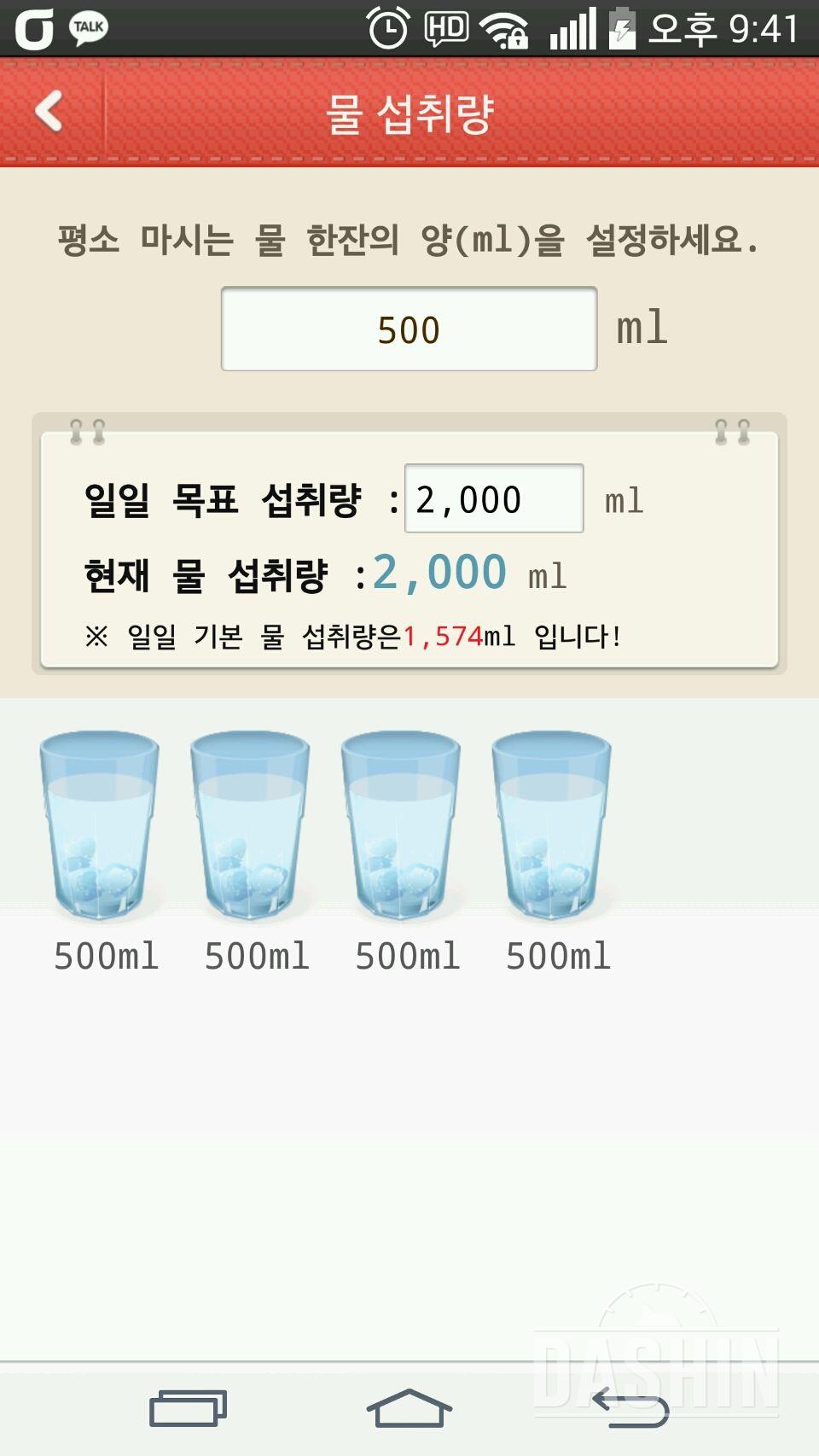 2일차 성공!!!