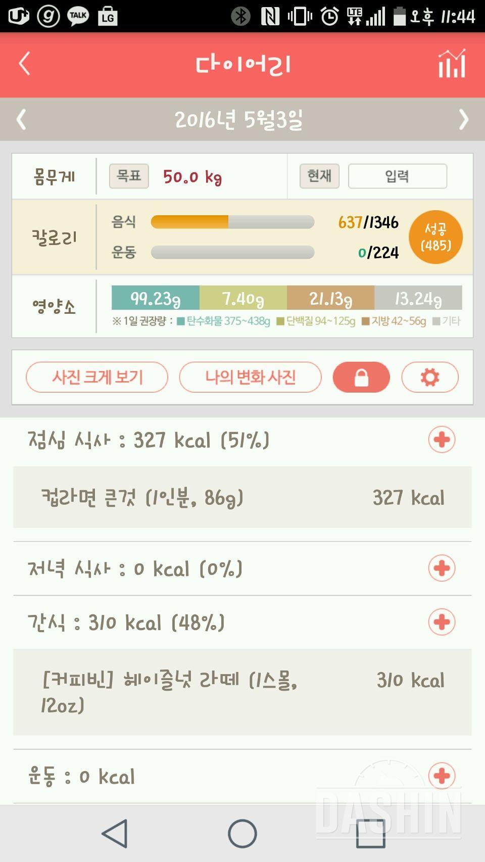 30일 1,000kcal 식단 21일차 성공!