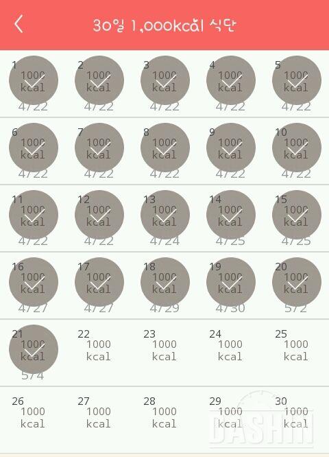 30일 1,000kcal 식단 21일차 성공!