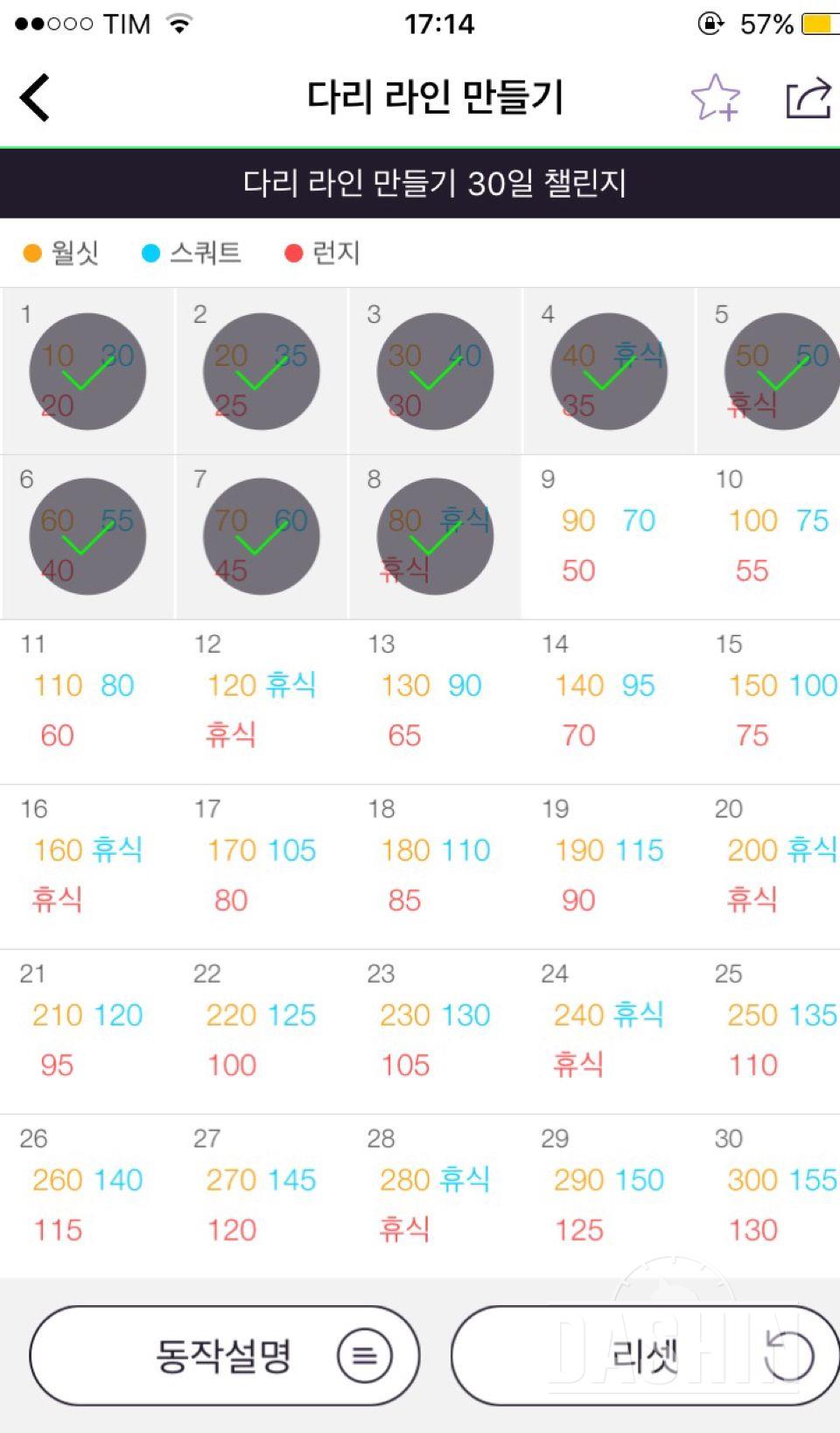 30일 다리라인만들기 8/30일 성공