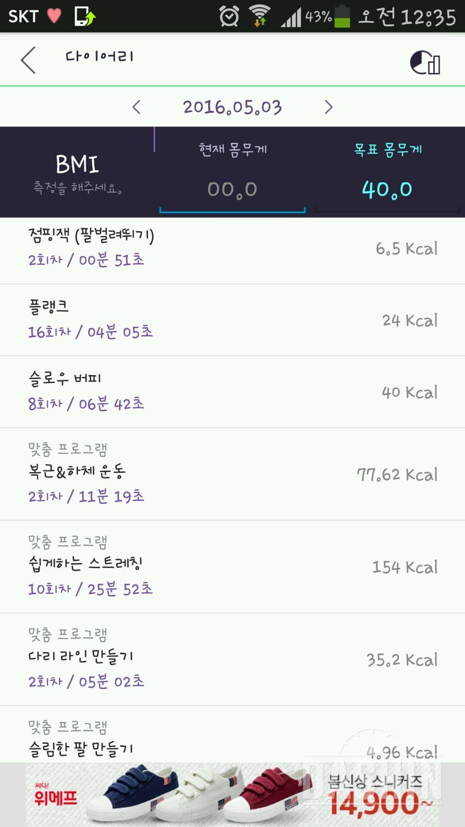 5.3 30일 플랭크 16일차 성공!