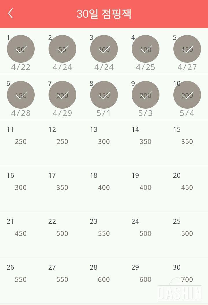 30일 점핑잭 10일차 성공!