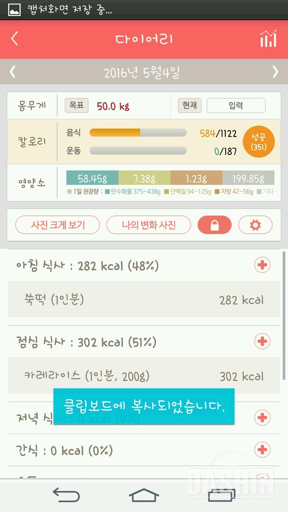 30일 아침먹기 9일차 성공!