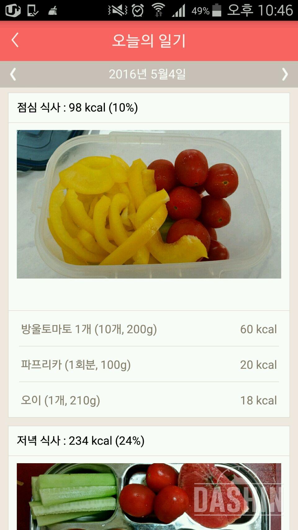 30일 1,000kcal 식단 22일차 성공!