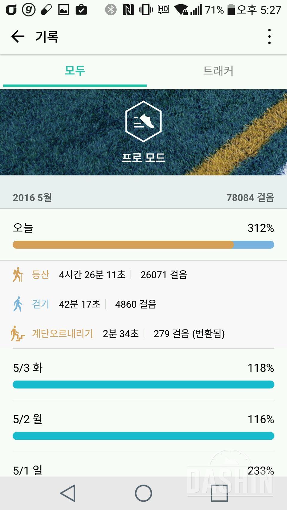 30일 만보 걷기 20일차 성공!