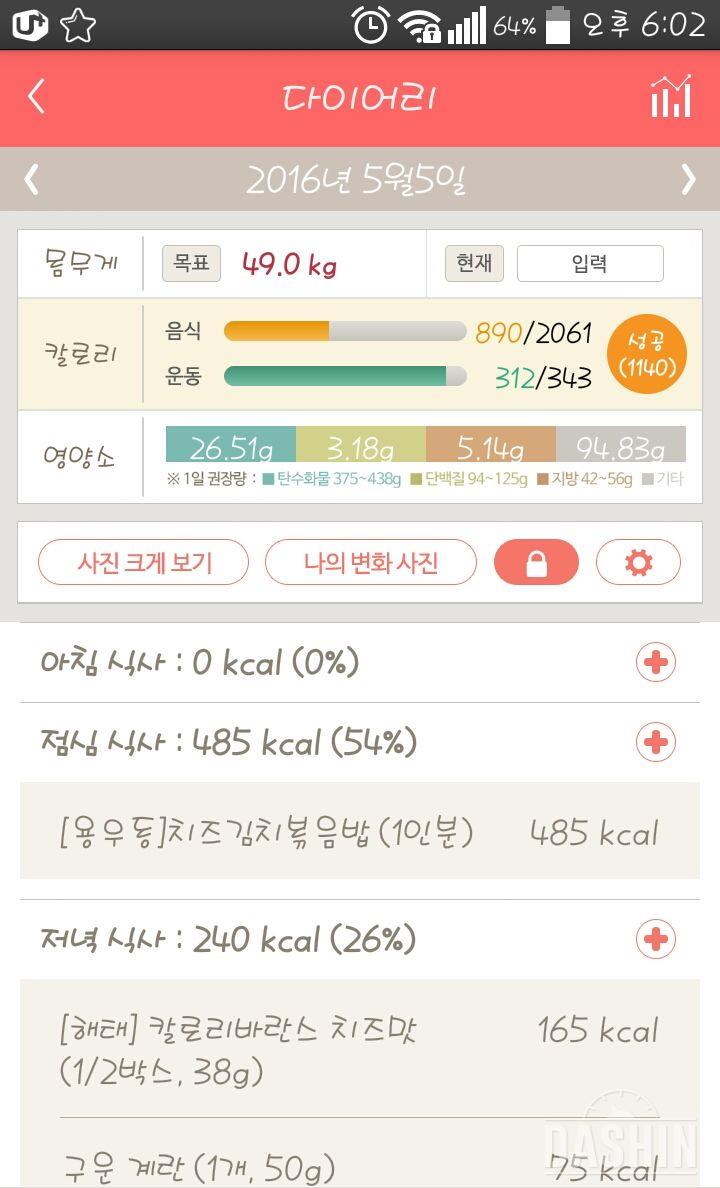 30일 1,000kcal 식단 1일차 성공!