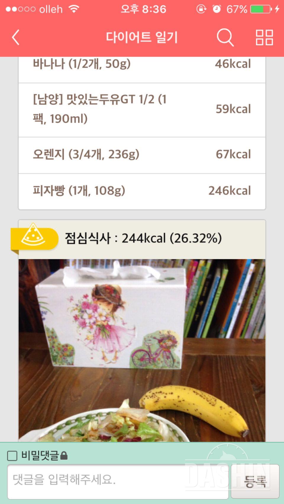 30일 1,000kcal 식단 2일차 성공!