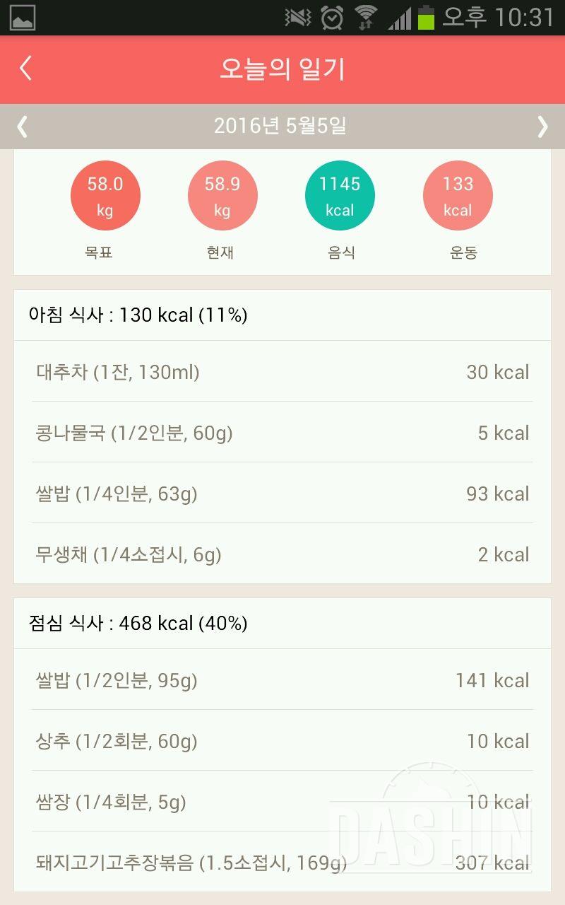 30일 아침먹기 19일차 성공!