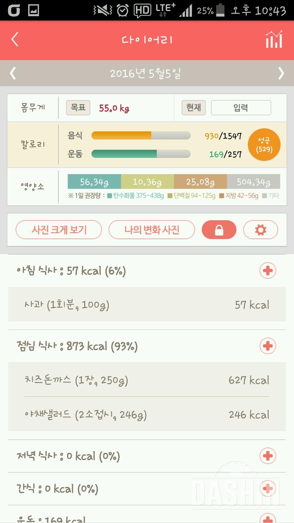 야식끊기 29일차♡