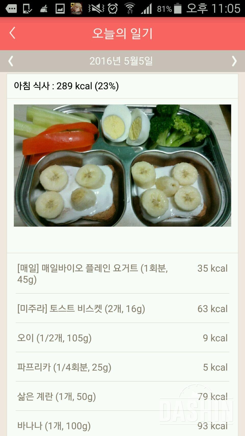 30일 1,000kcal 식단 23일차