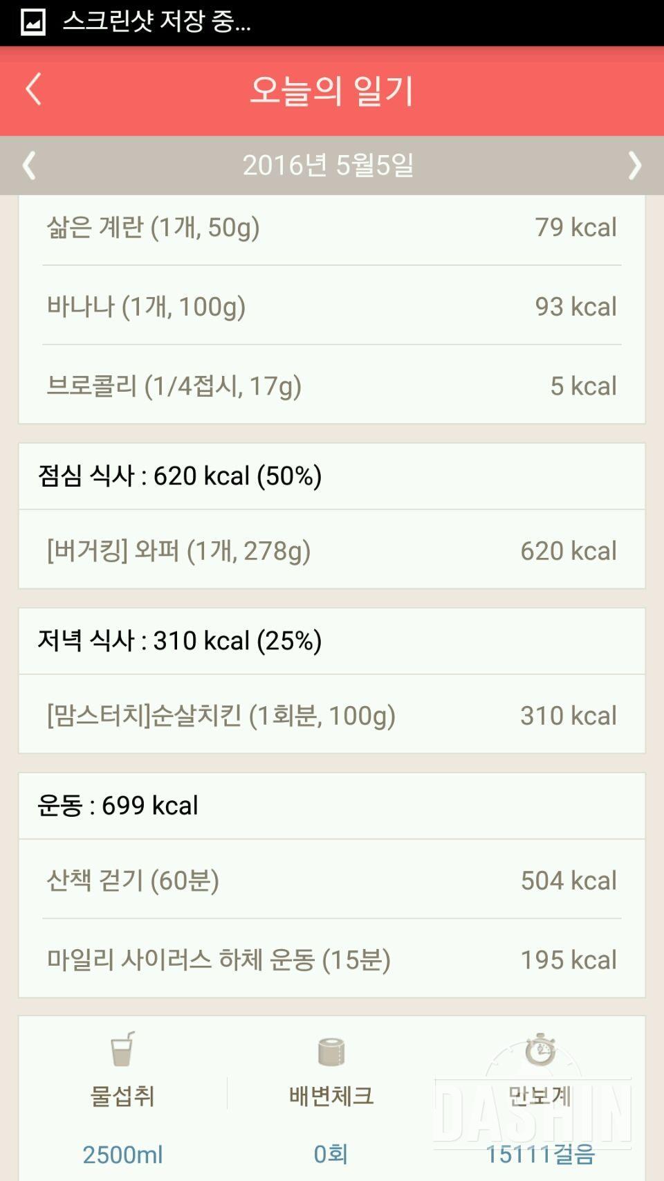 30일 1,000kcal 식단 23일차