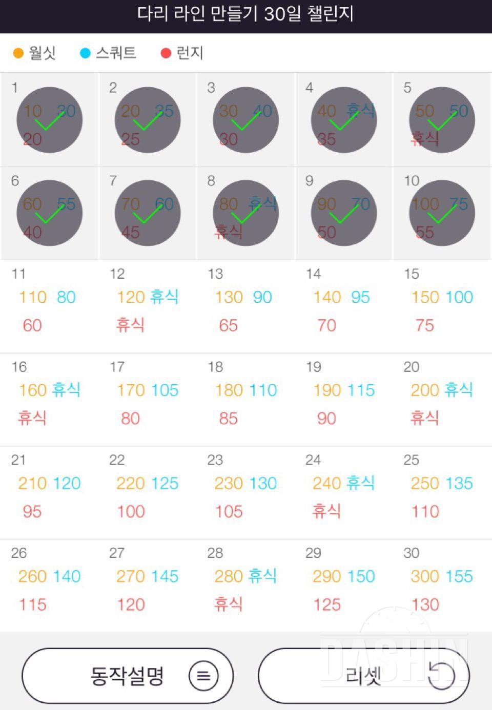 30일 다리라인 만들기 10일차성공!!!