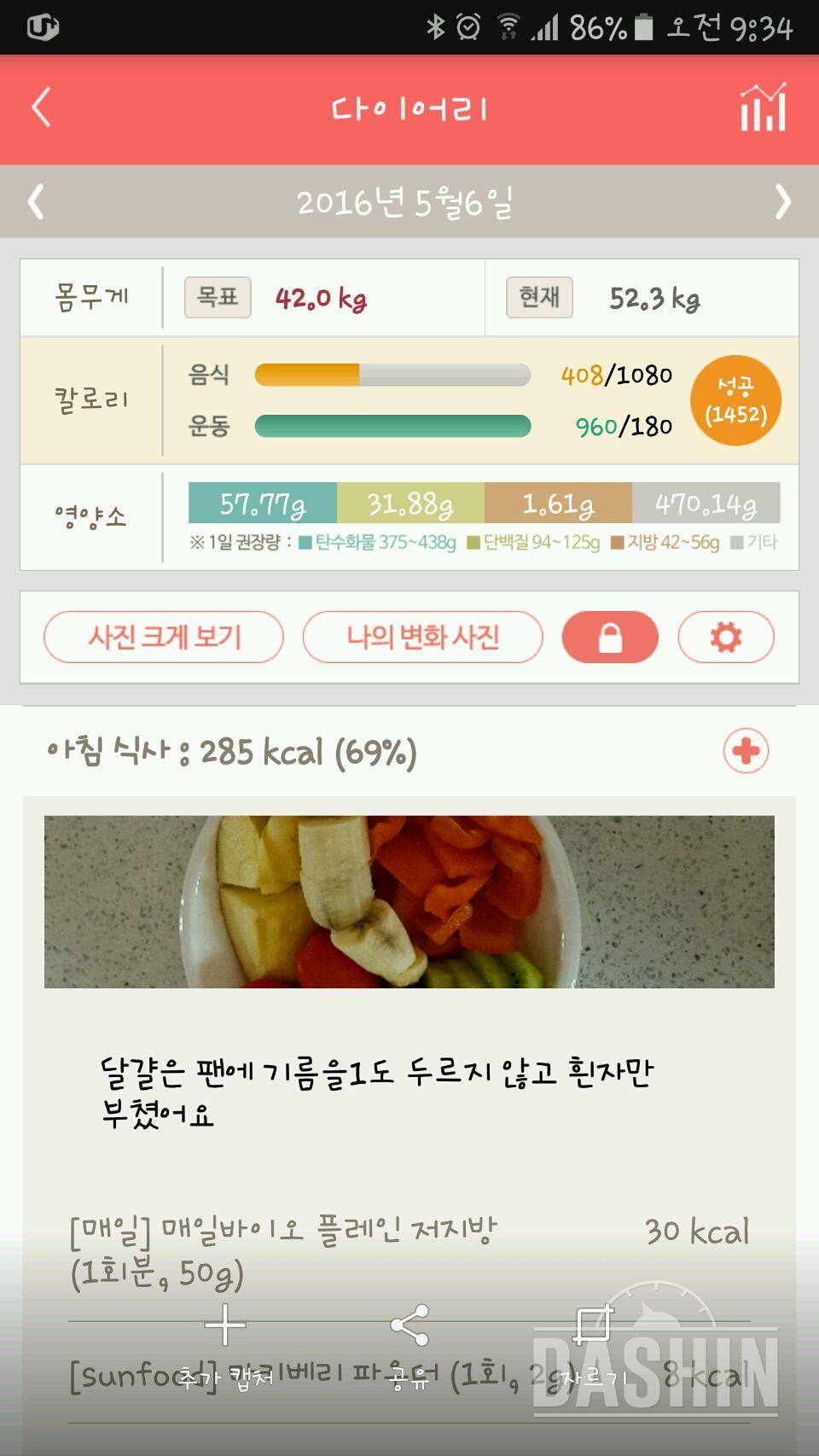 30일 아침먹기 1일차 성공!