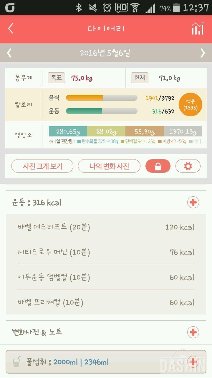 5일차 등 이두