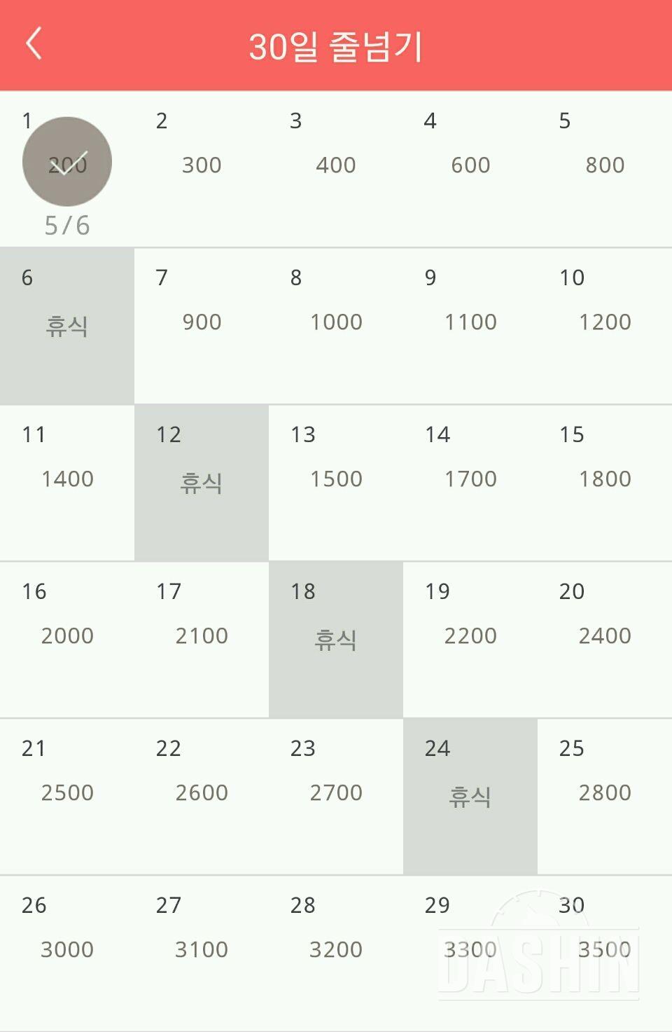 30일 줄넘기 1일차 성공!