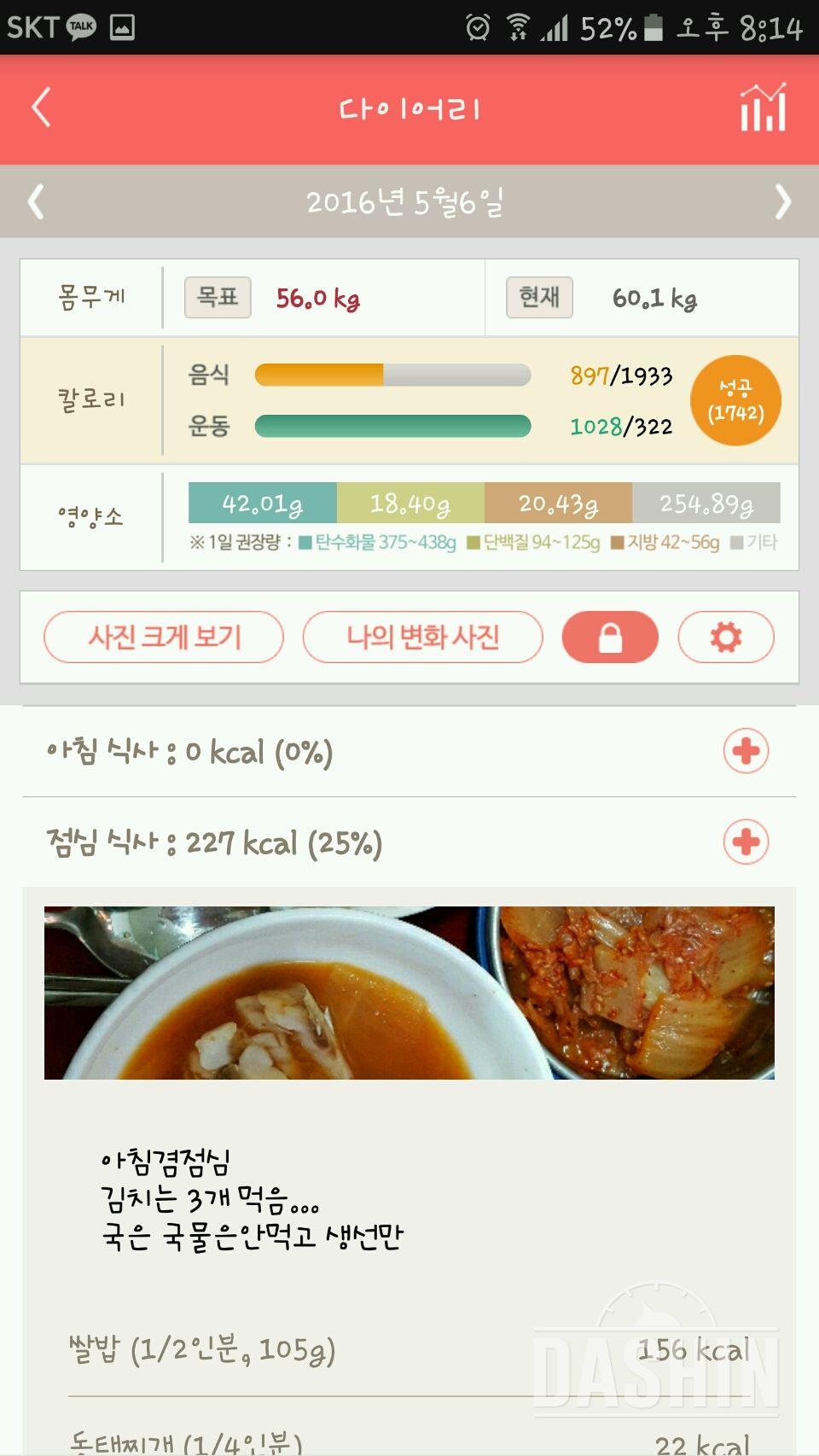 30일 야식끊기 4일차 성공!