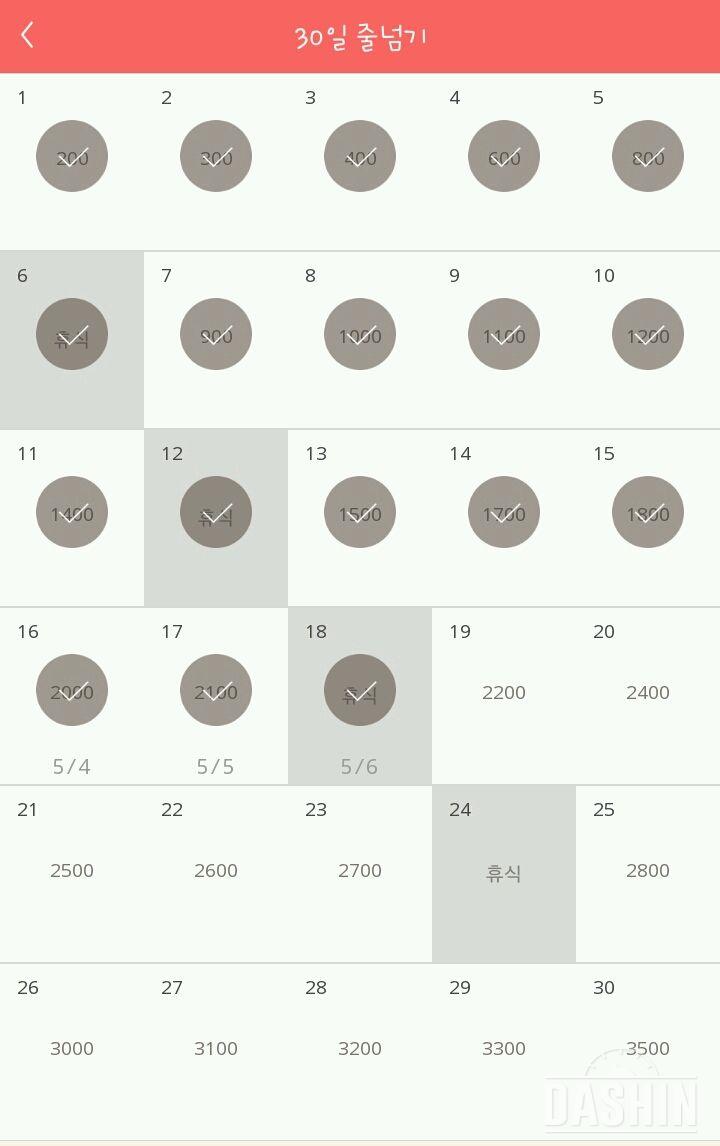 30일 줄넘기 18일차 성공!