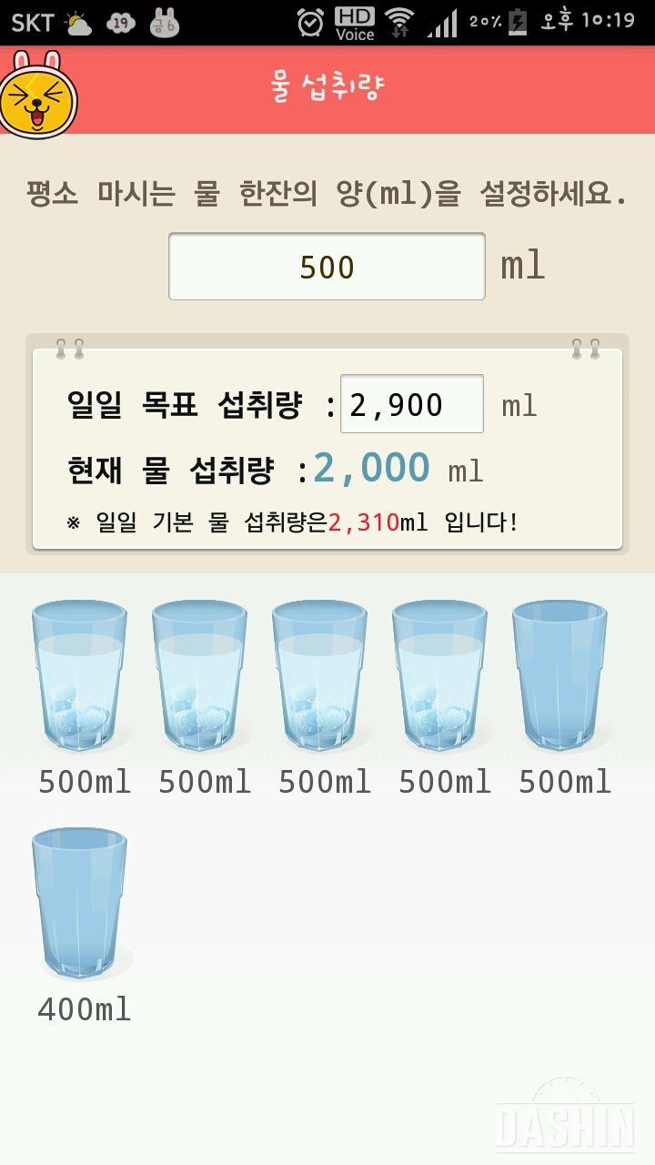 30일 하루 2L 물마시기 30일차 성공!